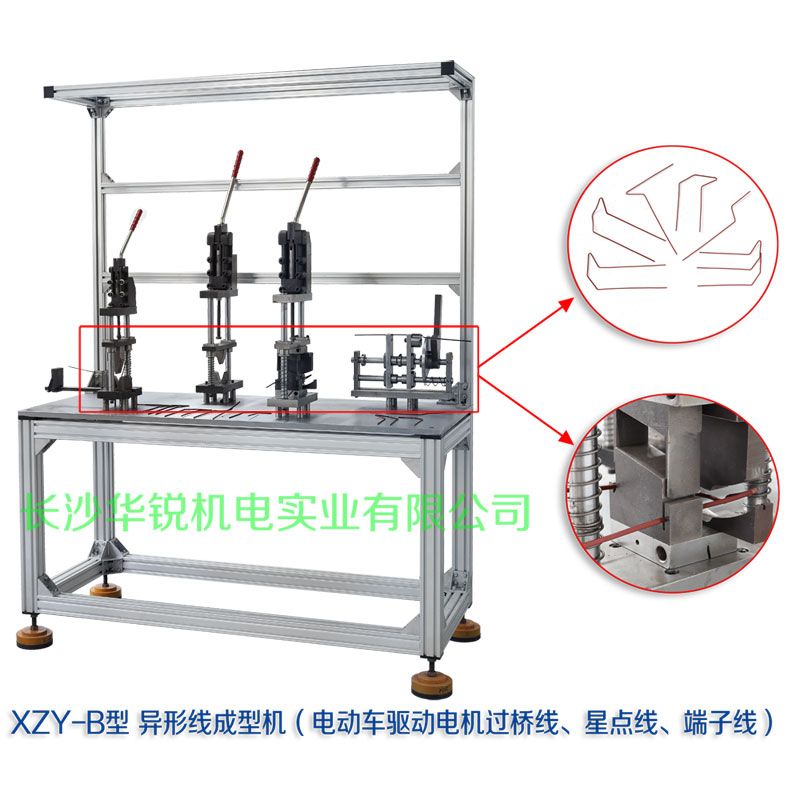 XZY-B型 異形線(xiàn)成型機（電動(dòng)車(chē)驅動(dòng)電機過(guò)橋線(xiàn)、星點(diǎn)線(xiàn)、端子線(xiàn)）